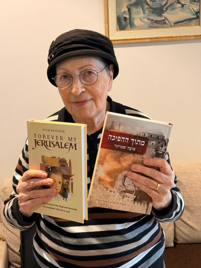 Puah Steiner